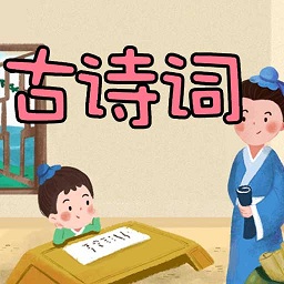古诗词名句大全