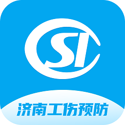 济南工伤预防app