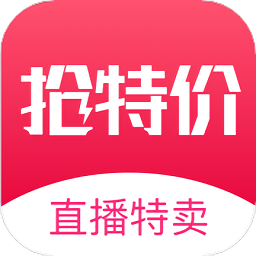 抢特价软件