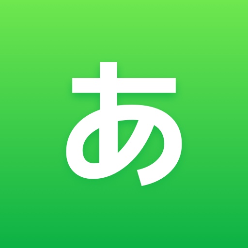 五十音起源app