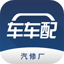 车车配app