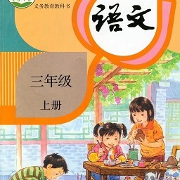 小学语文同步点读软件