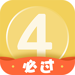 对啊英语四级君app