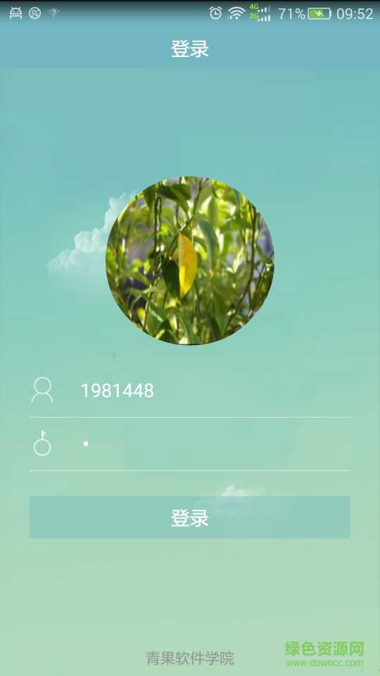喜鹊儿高校教务手机版