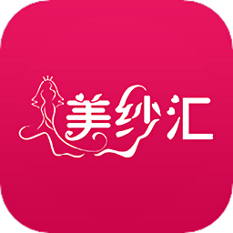 美纱汇app
