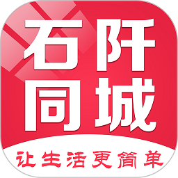 石阡同城app