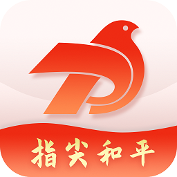 指尖和平政务app