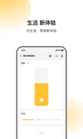 云影智能app