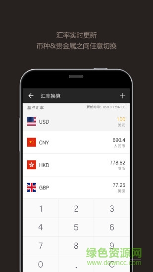 全能计算器