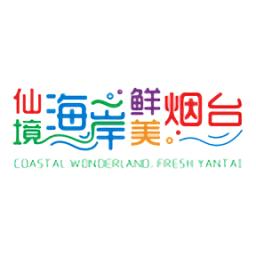烟台文旅云app