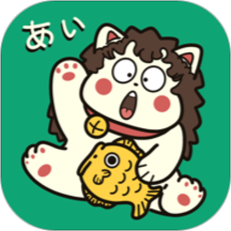 日语五十音图发音表app