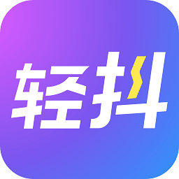轻抖提词器app
