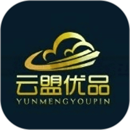 云盟优品电子商务app