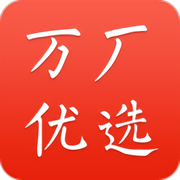 万厂优选app