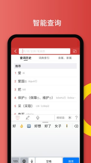 国家手语词典(通用版)