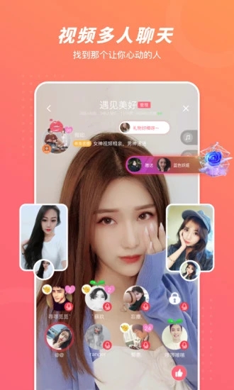语玩app下载安装