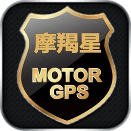 摩羯星gps手机版