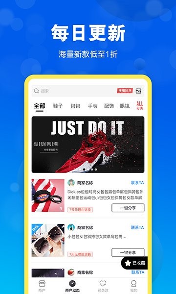 货源网最新下载