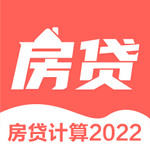 房贷年终奖计算软件