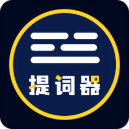 拍视频提词器软件