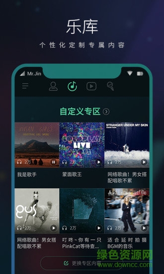 爱音乐
