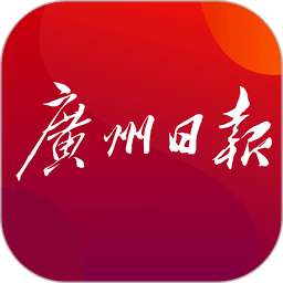 广州日报app