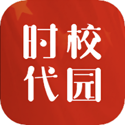 时代校园app