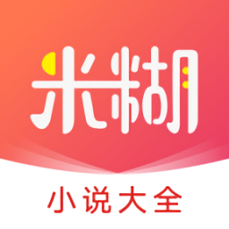 米糊免费小说app