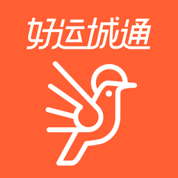 好运城通软件