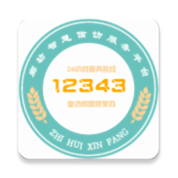 廊坊智慧信访app