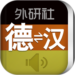 德语词典app