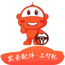 智配汽配app