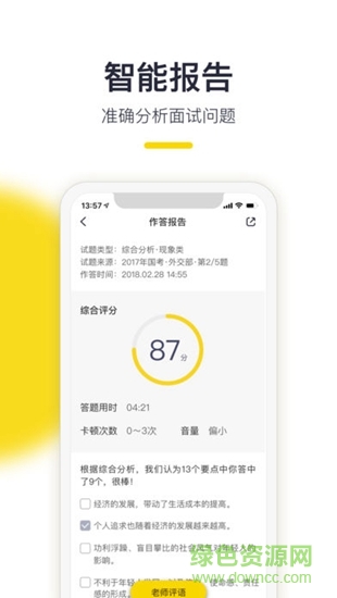 易面酷