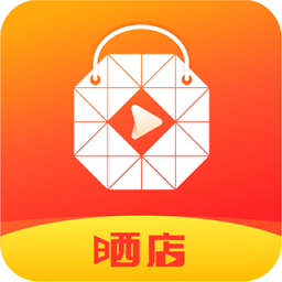 晒店app