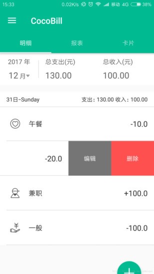 税率管家app