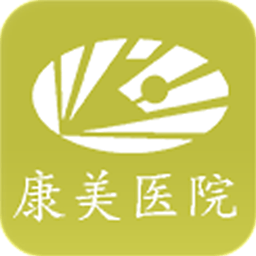 康美掌上医院apk