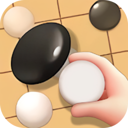天元围棋手机版