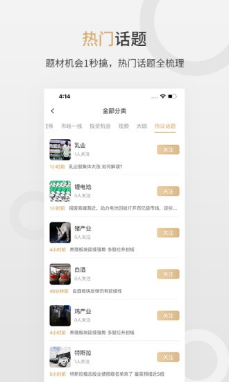 第一财经vipapp下载