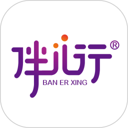 伴儿行app