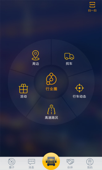 货运大卡