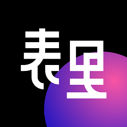 表里app