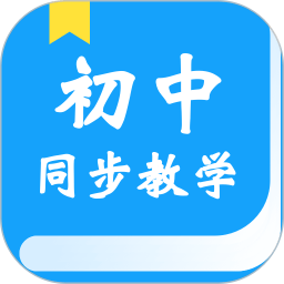 初中教学app
