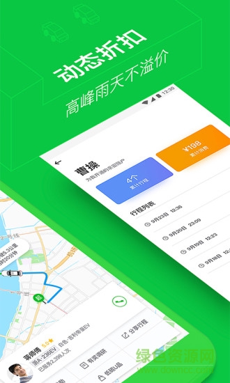曹操打车软件乘客端下载