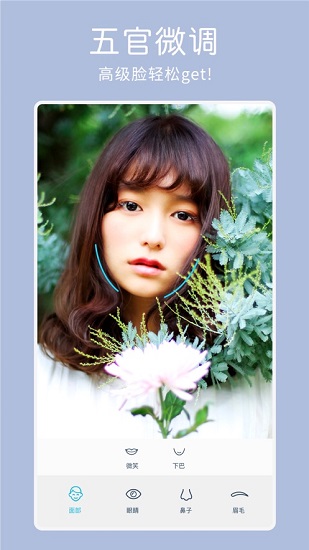 脸部优化2app