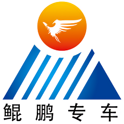 鲲鹏专车用户app