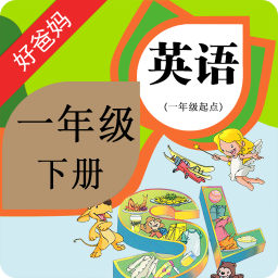 人教小学英语一下app安