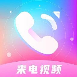 来电视频多多软件