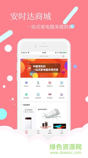 安时达商城