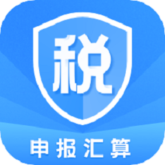 个人所得税申报汇算app