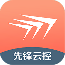 先锋云控官方